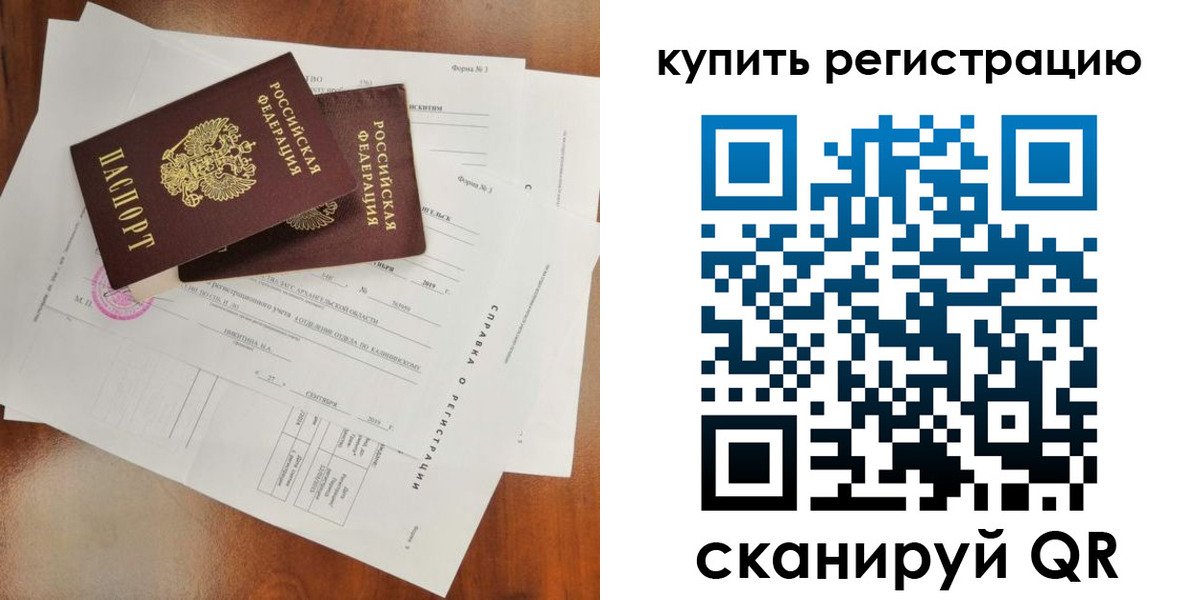 прописка паспорт в Елабуге
